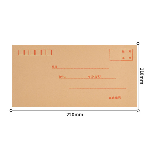 Deli envelope 3423 kraft paper No. 5 medium simple standard thickened letterhead paper 20 pieces/pack stationery wholesale