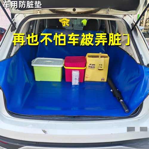 Car dirt-proof mat—specialized for hauling goods; car trunk dirt-proof cloth—waterproof and stain-resistant mat; pet mat for vehicles.