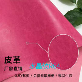 R64水晶纹压变油皮PU皮革料相册酒盒筛盅贴皮面料人造革批发皮纹