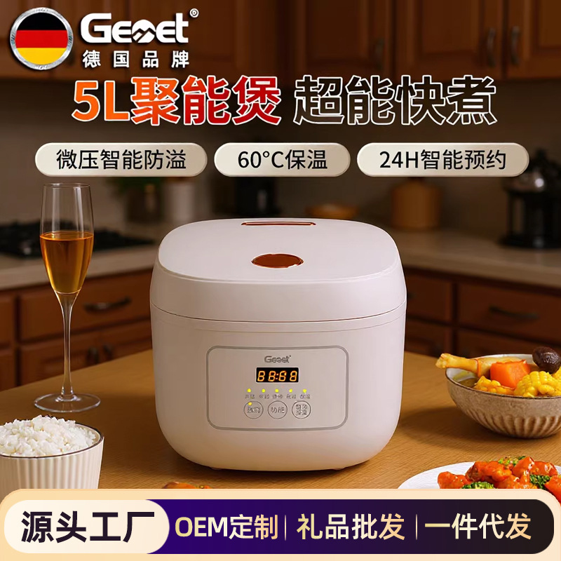 German Brand Gemet Rice Cooker 5L Large Capacity Rice Cooker Household Smart Reservation Non-Stick Inner Pot Rice Cooker