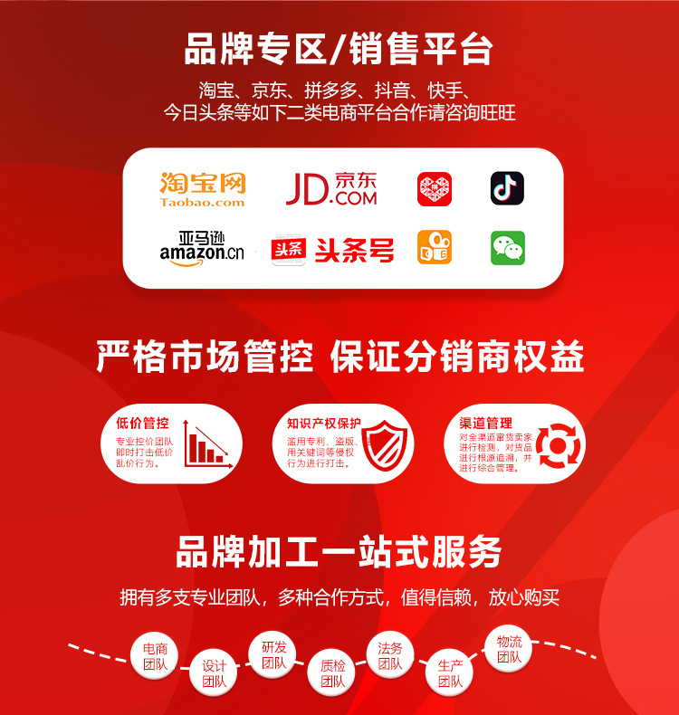 阿里详情页（新）_13