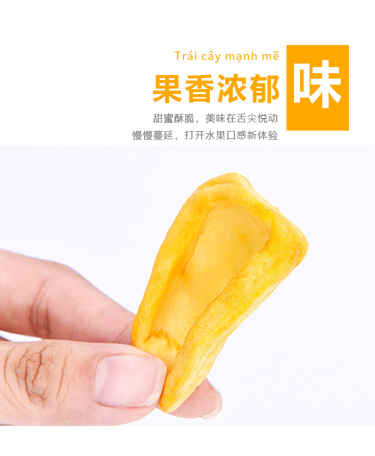 散装菠萝蜜干_08