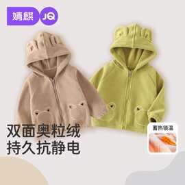 婧麒宝宝摇粒绒外套新款男童女童上衣婴儿加绒衣服儿童秋装