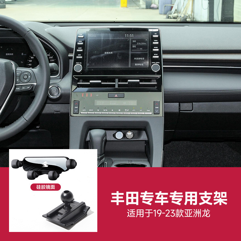 トヨタ専用サイレント車用携帯電話ホルダー カムリ カローラ ライアン RAV4 ロンガン その他ホルダー|undefined