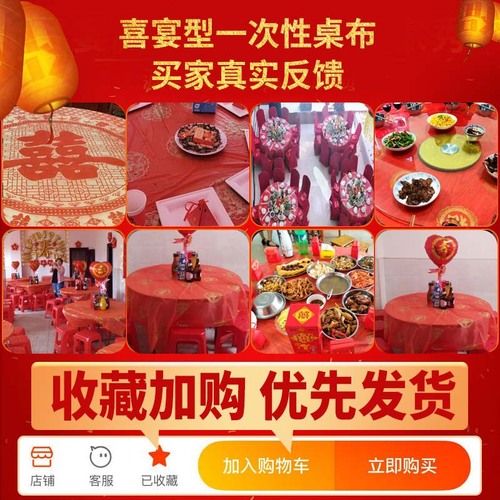 Wedding disposable tablecloth round table plastic wedding banquet banquet wedding happy word printing thickened wedding banquet tablecloth