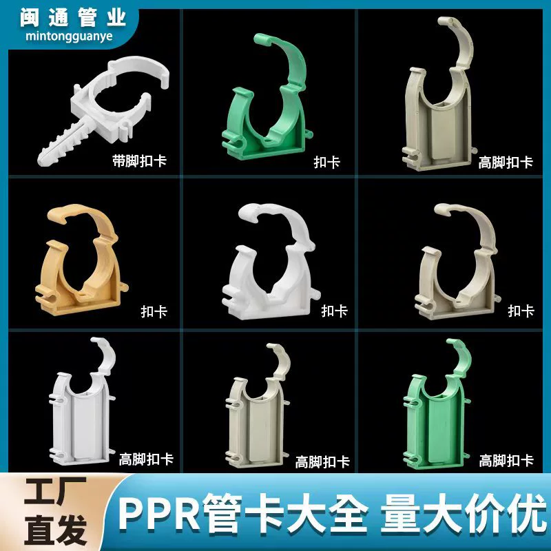 Pprr трубная карта 20 водопроводная подвесной карта 25 высокая пряжка 32 сращивание и распускная карта 40 трубчатый зажим 50 пряжка 63 фиксированная карта