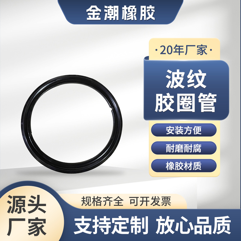 黑色橡塑pvc密封圈批发厂家给排水规格防水圈橡胶圈波纹管胶圈