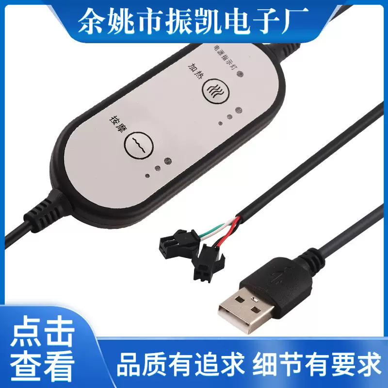 三档加热按摩机芯调温开关 揉捏按摩枕电源开关线 按摩枕开关线