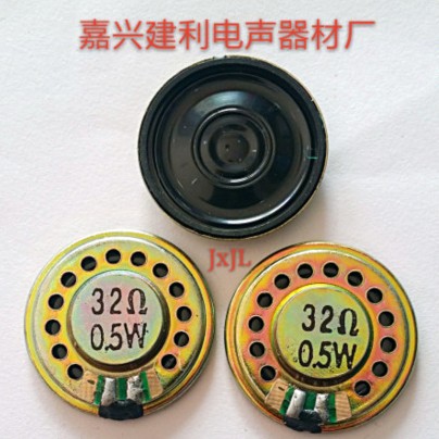 29mm铁壳内磁超薄扬声器防水喇叭32Ω0.5w厂家批发销售真正的品质