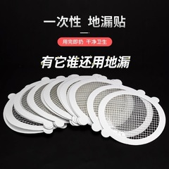浴室のヘア詰まり防止多目的使い捨て床排水管ステッカー下水道キッチンフィルター床排水管カバー
