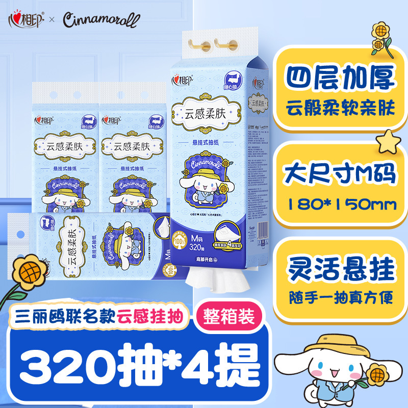 Heart-to-Heart Printing Hanging Paper Bottom Pumping Cloud Feeling Soft Skin Joint Sanrio Big Ear Dog Household Napkin Toilet Paper Heart-to-Heart Printing Hanging Paper Bottom Pumping Cloud Feeling Soft Skin Joint Sanrio Big Ear Dog Household Napkin Toilet Paper