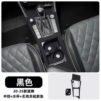 Slot Interior Protection Mat Decorative Accessories — Anti-slip mat - 20-25-volkswagen-sagitar-all-inclusive-central-control-wireless-charging-water-coaster-black-model