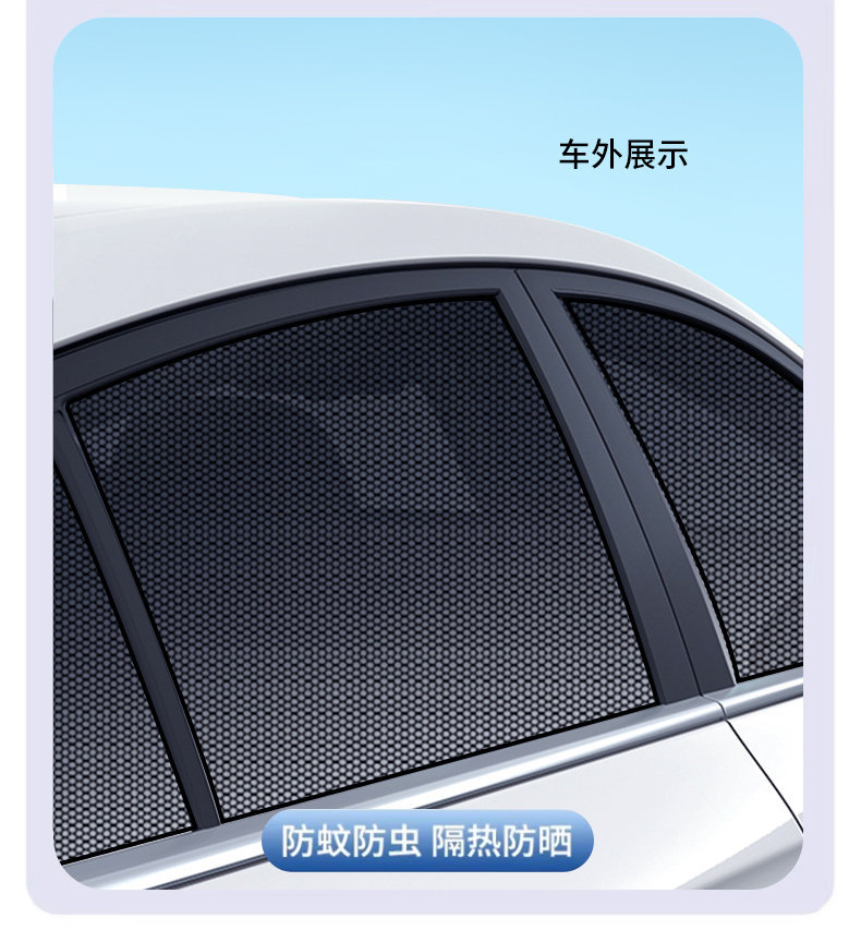 Car Mosquito Net, Car Window Mosquito Screen, Car Curtain, Sunshade, Sun Protection and Heat Insulation Mesh Screen, Car Interior Privacy Curtain