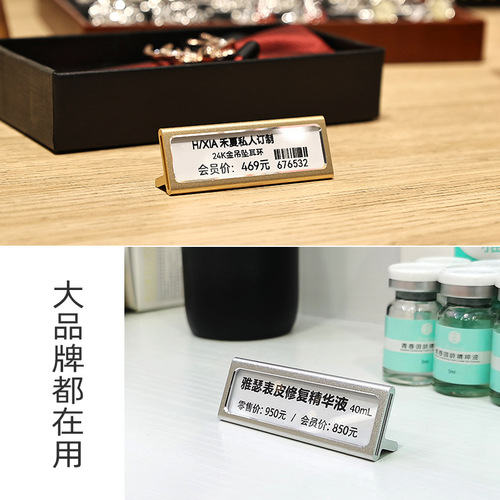 Aluminum alloy metal price display sign high-end product price tag sign tea wine glasses cosmetics price tag sign