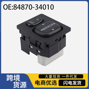 84870-34010适用于TOYOTA丰田汽车配件后视镜开关 后视镜控制开关-阿里巴巴