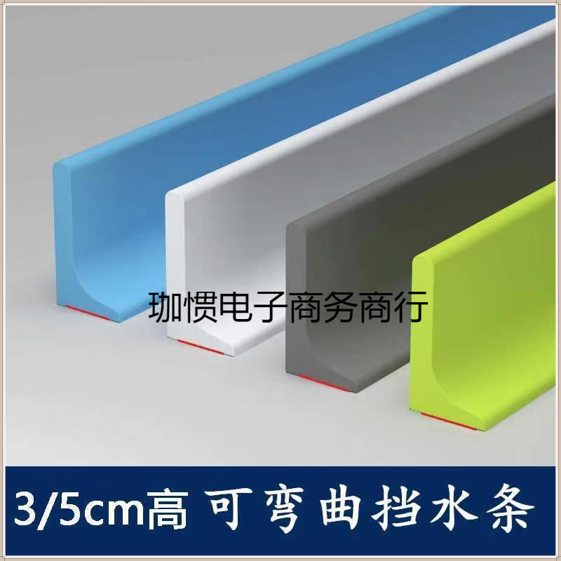 Water Barrier Strip for Bathroom, Toilet, Kitchen, Shower Room, Floor, Countertop, Silicone Solid Water-Blocking Waterproof Strip