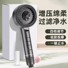 跨境强力增压花洒喷头淋浴手持莲蓬头四档喷头止水过滤喷雾花洒头