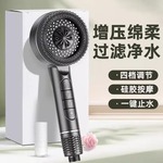 跨境强力增压花洒喷头淋浴手持莲蓬头四档喷头止水过滤喷雾花洒头