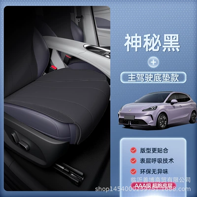 Seat cushion, seat cover | Universal Seat Cover for All Seasons - mg4-mysterious-black-one-piece-of-main-drivers-floor-mat-breathable-and-wear-resistant-mg4