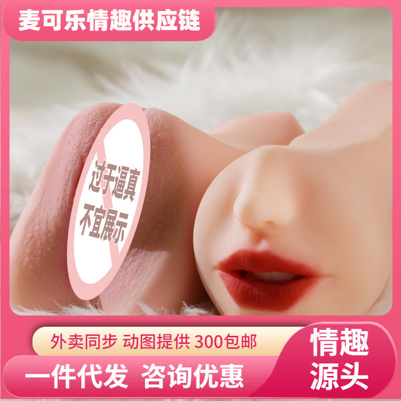 Fujiwara jinjing tres puntos de acupuntura boca anal productos sexuales para hombres adultos productos sexuales para hombres al por mayor image 6