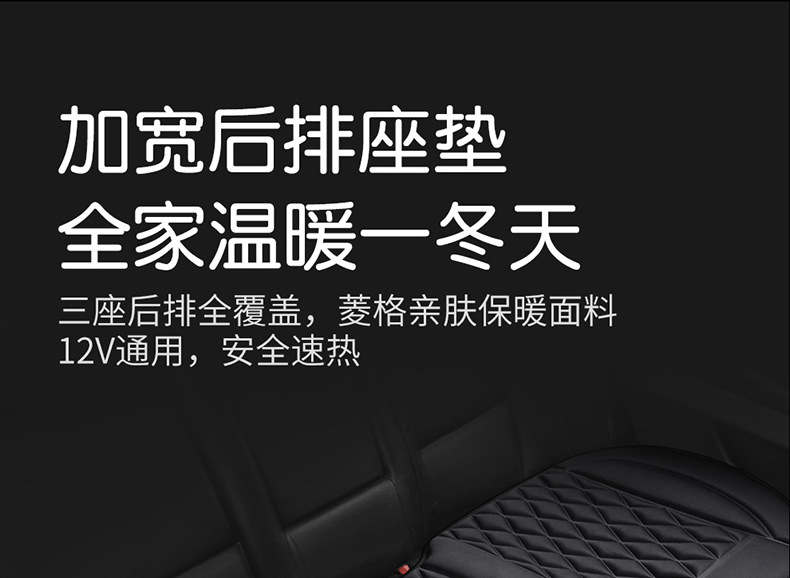 Cross-border Amazon Heating Pad Car Cushion Universal Cushion Single Seat Two Seat Rear Seat