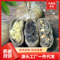 手を振ってそばのショートニング月餅五仁コンニャク奇亜種黒ゴマ蘇式粗食キシリトール