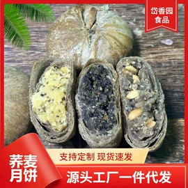 月饼;传统糕点;西式糕点