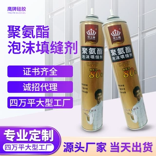 厂家批发发泡胶聚氨酯密封发泡剂泡沫胶白色900g水陆缸门窗填缝