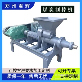 粉碎机;节煤设备;林业机械