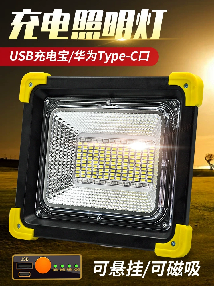 Наружное освещение для кемпинга сильный свет супер яркий полевой зарядный ночной рынок