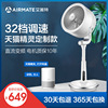 Emmett atmosphere Circulating fan household electric fan Stand Mute vertical Office Fan convection Electric fan