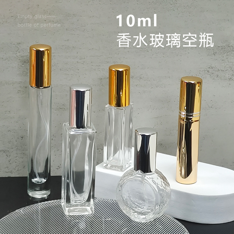 香水分装瓶便携式10毫升小样瓶按压瓶玻璃喷雾替换瓶
