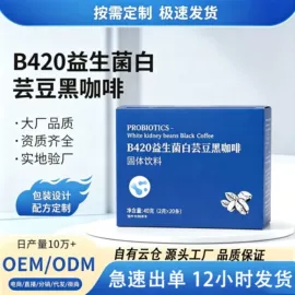 代用/养生茶;代餐粉;速溶咖啡