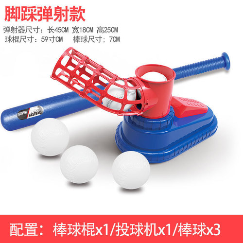 Cross-border children's baseball pitching machine launcher set ball indoor outdoor sports toys baseball practice machine