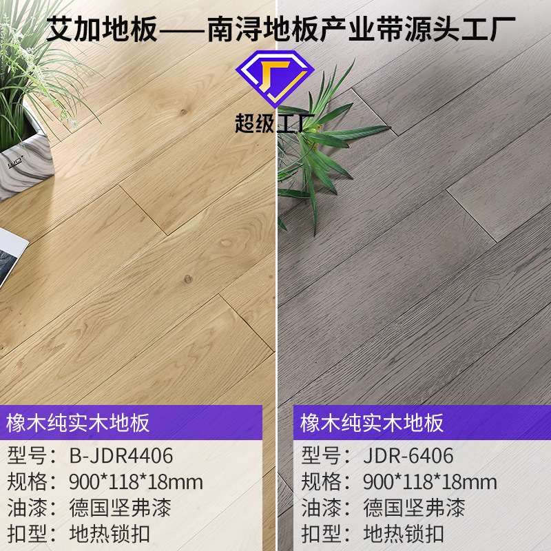 4406/6406 오크 [118 와이드 내츄럴 컬러] [바닥 난방 양면 잠금]]