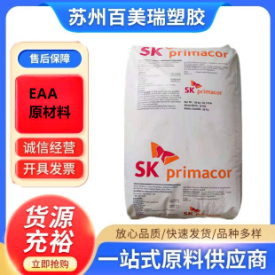 Discount Recommends Eaa Korean Sk5980I High-Flow Hot-Melt-Grade High-Content Metal Coating with Rubber Coating and Bonding