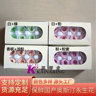 保鲜国产奥斯汀永生花 七夕情人节圣诞节生日礼物礼品变色玫瑰