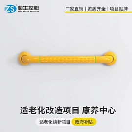 卫浴扶手;保健器具配件;浴室凳
