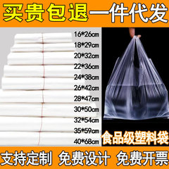 白色食品級ビニール袋卸売り使い捨て透明手提げベスト包装袋