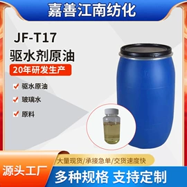 纺织柔软剂;整理剂;其他纺织助剂