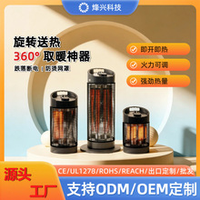 旋转360度远距电热暖保温可调多档便携防烫防跌防水碳纤维烤火炉