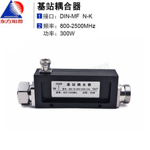 �|������ DIN��վ�����800-2500MHz 6DB/10DB/20DB/30DB