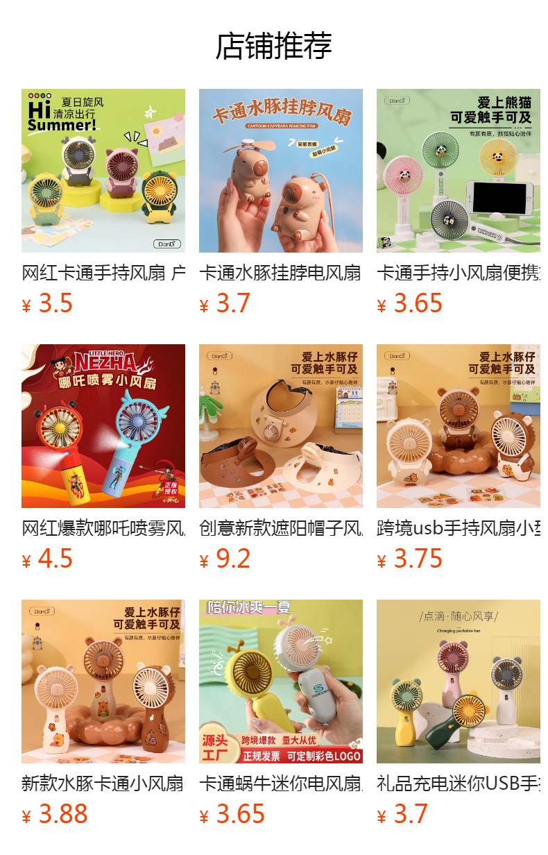 预览状态下无法点击,发布后,可点击跳转到对应的商品页面