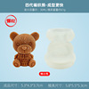 Coffee cute dessert milk tea, silicone mold, with little bears