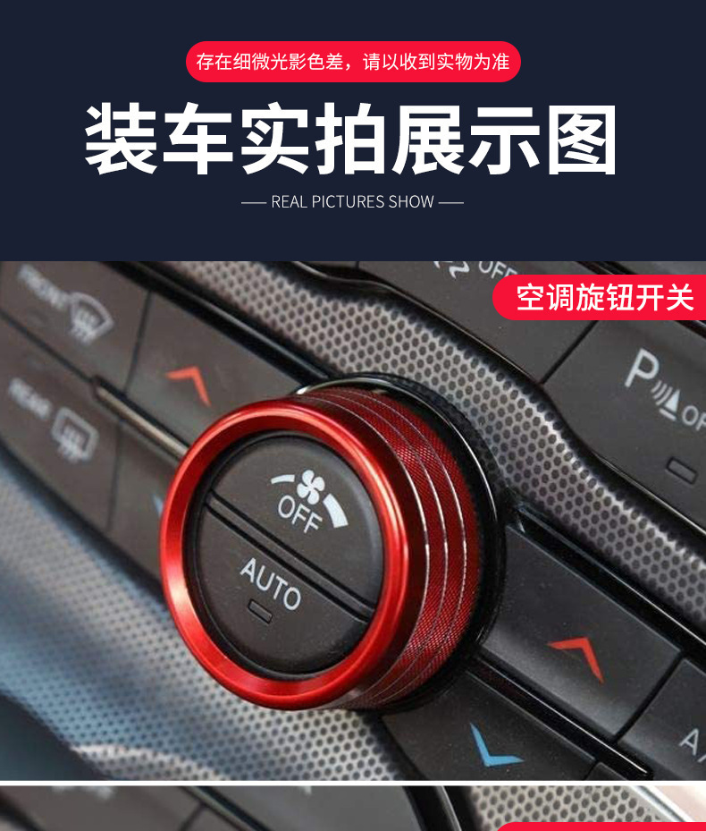 Suitable for 15-20 Dodge Durango Challenger Car Central Air Conditioning Knob Ring Decorative Ring Interior