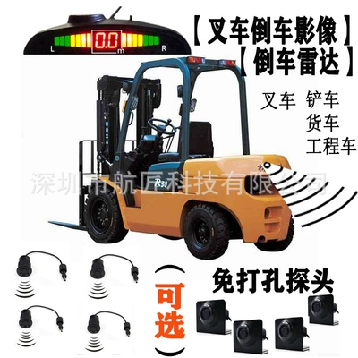 truck universal three-gear buzzer: Park radarı