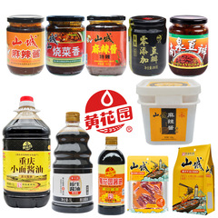 黄花園醤油重慶小面醤油山城麻辣醤バター鍋料理ソース家庭用豆弁醤商用