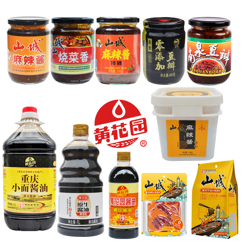 黄花园酱油重庆小面酱油山城麻辣酱牛油火锅烧菜酱家用豆瓣酱商用