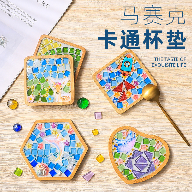 马赛克diy手工杯垫幼儿园儿童手工材料包小学生创意手作女孩玩具