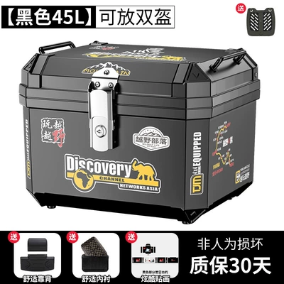 Thickened Three-Box Electric Vehicle, Motorcycle trunk - self-adhesive-sticker-45l-black-shock-absorbing-bottom-plate-backrest-lining-off-road-tribe-sticker